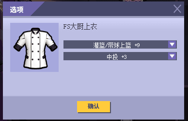 街头篮球6
