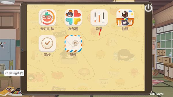 怎么设置实时天气配图2