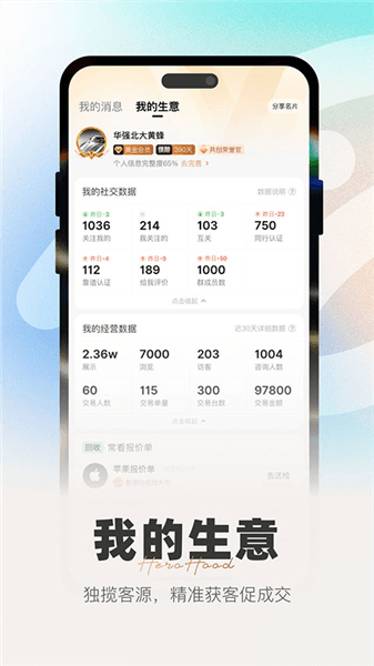 侠客汇app官方免费下载安装_侠客汇app安卓版下载 v5.1.0最新版