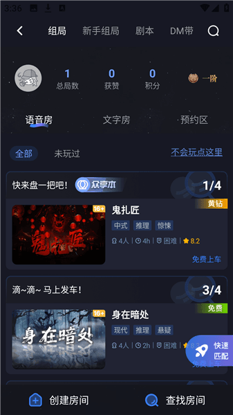 使用方法配图2