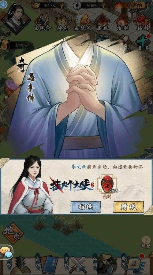 挂出个大侠3