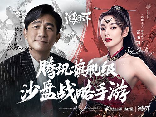 鸿图之下