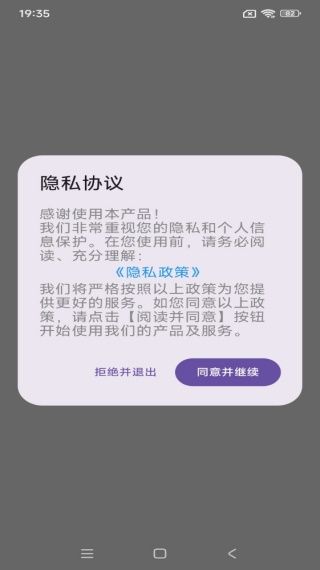 唱歌音调仪最新版下载 软件使用配图1