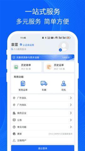 软件功能配图1