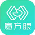 魔方眼app