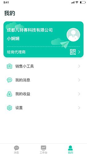 众智小秘app