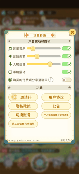 怎么换区登陆新账号配图2