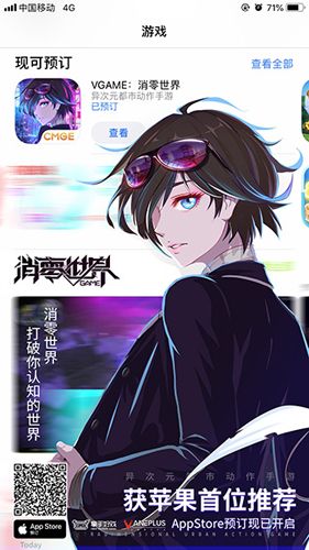 VGAME:消零世界2