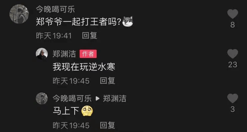 养娃有牌面,童话大王郑渊洁变身逆水寒养娃专家 养娃有牌面,童话大王郑渊洁变身逆水寒养娃专家