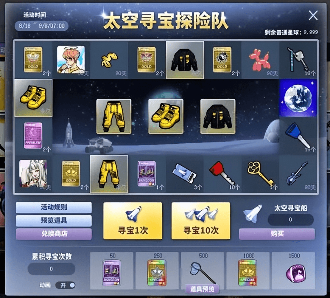 街头篮球9