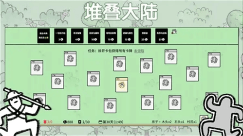 《堆叠大陆》星星获取攻略 堆叠大陆星星获取方法攻略2