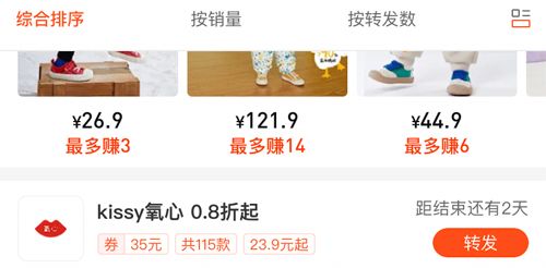 好衣库app怎么赚钱