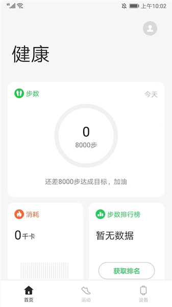 软件怎么用配图6