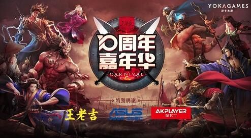 三国杀
