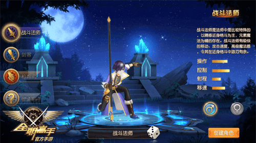 全职高手游戏截图