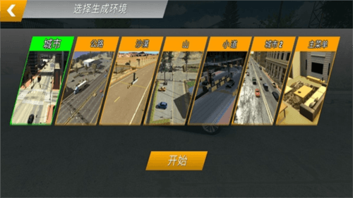手动挡停车场7723内置作弊菜单版游戏玩法