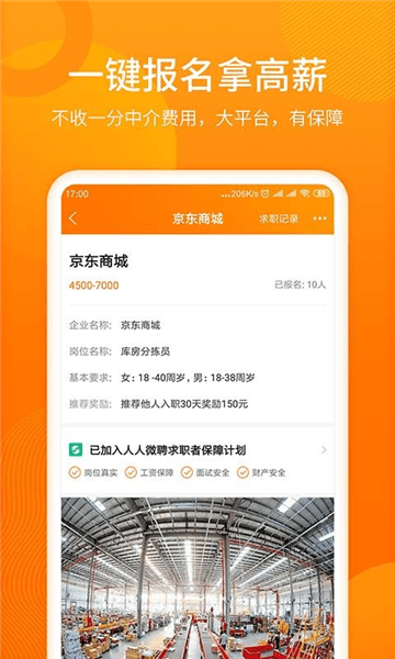 软件特色配图1