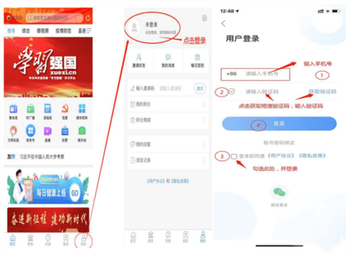 爱昌邑app3