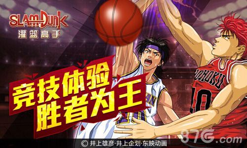 《灌篮高手》手游竞技体验爆料1