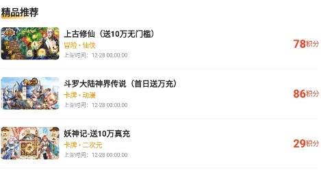 满分游戏app2