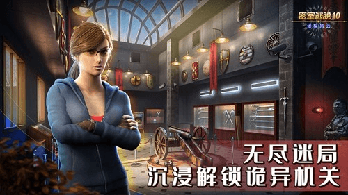 密室逃脱10侦探风云老版本宣传图