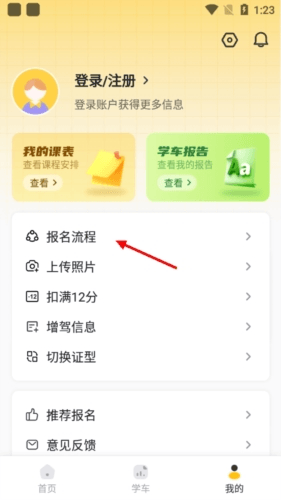 得手驾园6