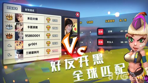 疯狂小分队游戏截图