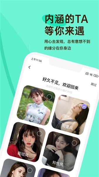 软件功能配图1