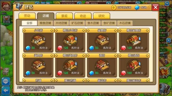武将详解配图13