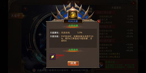 奇迹幻甲介绍配图5