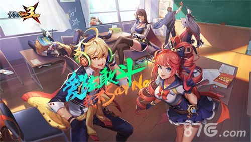 天天炫斗宣传图