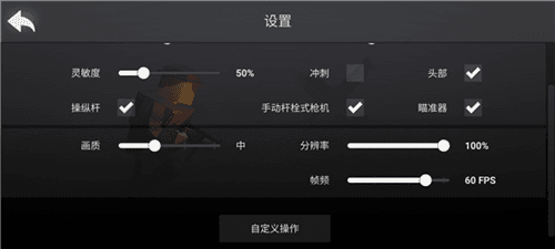 怎么调灵敏度配图2