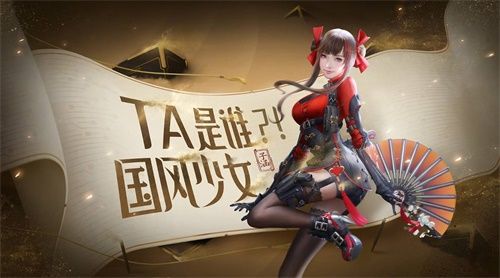 这一次,大胆拥她入怀!CF手游新角色“子涵”国风形象曝光 这一次,大胆拥她入怀!CF手游新角色“子涵”国风形象曝光