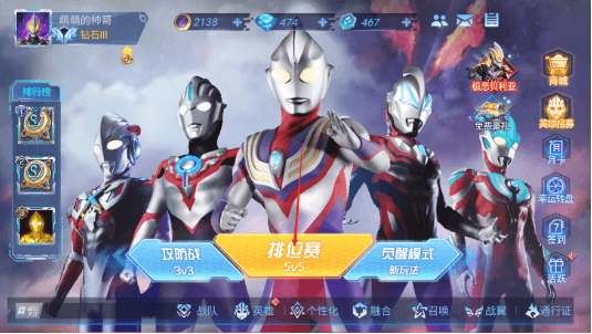奥特曼5v5王者对决玩法介绍配图1