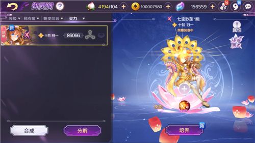 《轮回诀》灵力大幅加成