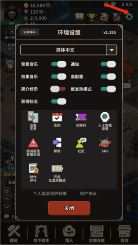 猎魔村物语游戏攻略16