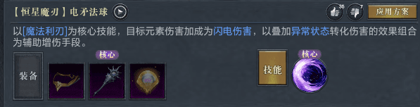 流派推荐配图2