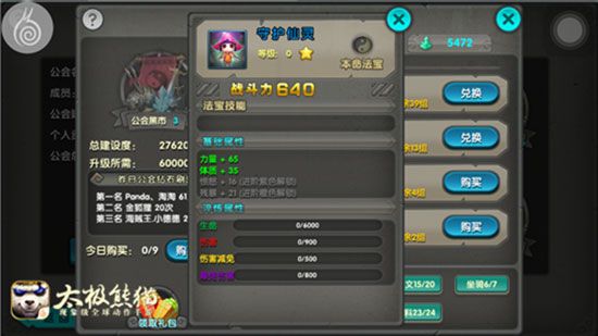 法宝选择攻略配图4