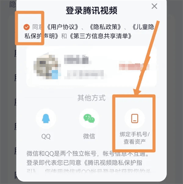怎么切换账号配图5