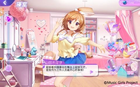 音乐少女6