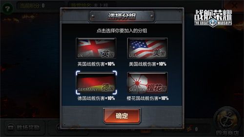 战舰荣耀3