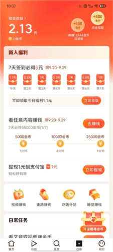 闪电搜索最新版软件功能