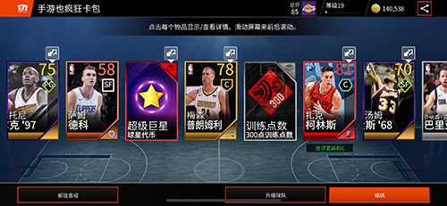 图2.jpg NBA LIVE2