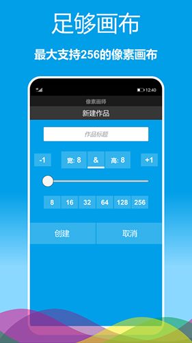 像素画师中文版