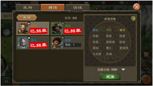 三国一统天下折扣端系统介绍2