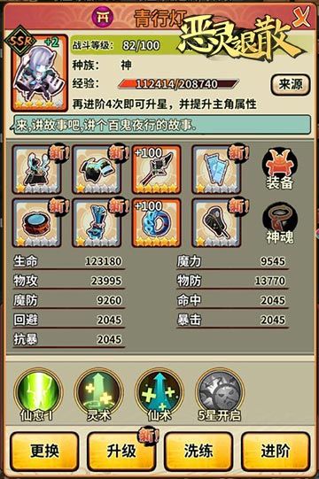 恶灵退散3