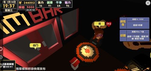 属性与生活2优喜欢什么