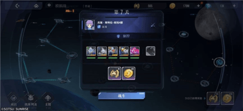 高达钢铁之诗7