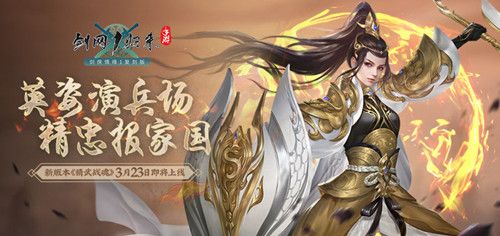 剑网1:归来1