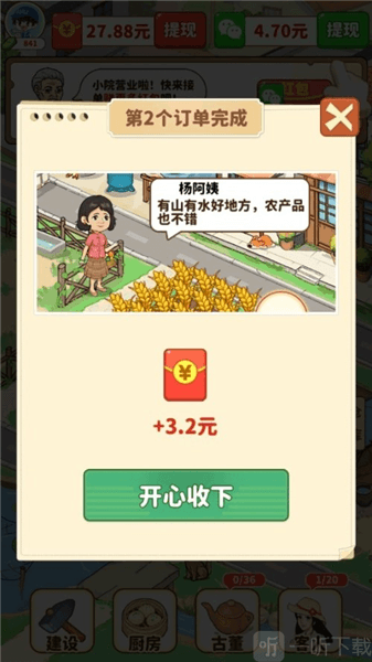 新手教程配图4